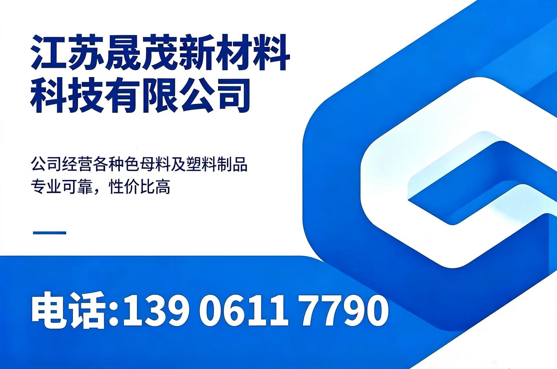 晟茂淮安线上分站